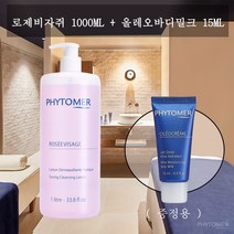 피토메르 로제 비자쥐 토너 1000ml 택1 증정품 화장솜 미스트 거품 용기, 본품, 로제비자쥐 1000ml + 올레오바디밀크 15ml, 없음