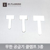 컬러 잉크젯 프린터 및 복합기 무한 잉크 공급기 호스 튜브 고정 단일 클램프 (소 중 대) 3종 셋트, 단일클램프(소,중,대)3종