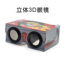 초등학생 초등생 과학 실험 3d 안경 DIY 키트 학교 유치원 교구 만들기, 단일사이즈