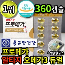 종근당 건강 프로메가 알티지 오메가3 프로 프러 푸로 매가 식약청 인정 알티쥐 알트지 알틔지 알튀지 rTG trg grt 오매가 3리 쓰리 스리 홈쇼핑 코스트코 광고 제품 상품, 6개 (63800원 할인), 60캡슐