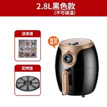 감자 에어프라이어 반성품 식재료 전기 상업용 가정용튀김기, T01-2.8L블랙(기계식)