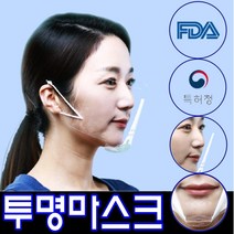 페이스쉴드투명마스크 대형마스크 카페마스크 mask 마스크 스마트마스크, 1. 베이직 마스크(5장)