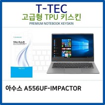 [*hot Pick] 아수스 A556UF-IMPACTOR TPU키스킨(고급형) -910998778999EA, 본상품선택, 1