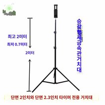 초시계 초대형 스탑워치 스톱워치 대형 시간 타이머, 단면 2인치 2.3인치 거치대