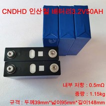 인산철 셀 3.2V 50AH 고성능 인산철 배터리 각형 셀, 본제품, 1개