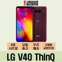 삼성 LG V40, 뉴 플래티넘 그레이, LG V40 THINQ 128G S급
