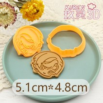 미해결 사건부 쿠키틀 모양틀 쿠키 커터 몰드 캐릭터 디저트 카페 창업 홈베이킹 세트 스탬프 베이킹 도구 찍기틀, H
