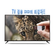 32인치디지털액자 SKY32HD 32디지털DID, 32인치디지털액자+바닥고정형스탠