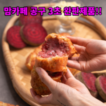 [제주어린이맛집추천] 블루탐 제주도 오메기 귤떡 맛집 개별포장 60g 60개