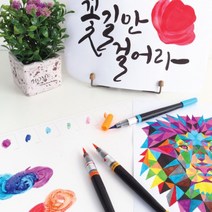 펜텔 컬러 브러쉬_캘리그라피_붓글씨펜, 서군홈박사 레몬옐로우