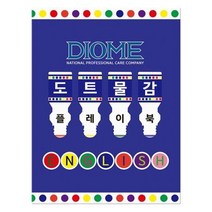 [특가]DIOME 도트 물감 플레이북 - ENGLISH, 상세페이지 참조, 상세페이지 참조