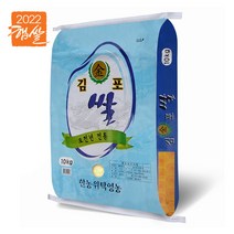 [김포쌀.당일도정]오천년 전통 김포쌀 10kg, 999개