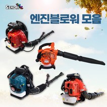 센다이 엔진블로워 송풍기 2행정 4행정 낙엽청소 제설작업 공사현장 아파트관리 눈청소 절 교회, SD950, 1개