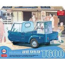 아카데미과학 1 24 기아 삼륜자동차 T600