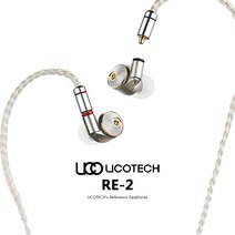 [UCOTECH] 유코텍 RE-2 레퍼런스 이어폰 베릴륨 드라이버