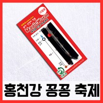 홍천송어축제 매직웜 교체용 바늘 채비, 단품