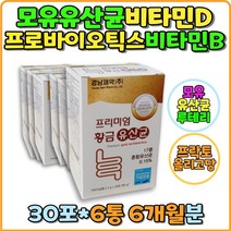 프롤린 방탄유산균 락토바실러스 프로바이오틱스 황금유산균 LGG유산균 모유유래유산균 가세리17 프리바이오틱스 프락토올리고당 초유 유청칼슘 배변도움 혼합유산균 추천 효능 효고 홈쇼핑 다이어트 부모님 여성