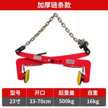 도로 경계석 집게 대리석 기초석 석재 클램프 지게차용, 23인치 오프닝 33-70cm