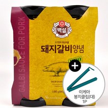코스트코 CJ제일제당 백설 황금비율 돼지갈비 양념 1680g (840g x 2병) + 이케아 봉지클립(대) 1P