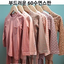 [모이모이깜피] NC05 여아6종1택 60수면스판실내복