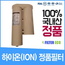 하이온 ION-6000B 필터 엘피스 이온수기 정품, 1개