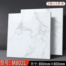 붙이는 데코타일 스티커 벽보드 인테리어 셀프바닥시공 욕실 바닥 미끄럼방지 접착식 에코페트, 모조타일 800X800 모델 M802L