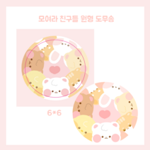 [도무송] 모여라 친구들, 5셋 (50장)