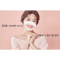 이피다 투명창 마스크 입 보이는 투명마스크 학교 학원 은행 관공서 면접 10개입, 대형 10매입