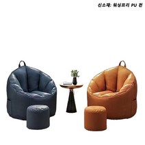 (워싱 프리 PU 천) 빈백 빈백소파 빈백 커버 / 발받침 포함(충전재 별도 구매), 빈백 커버(친환경 신소재: PU 천/세탁 불필요), 오렌지