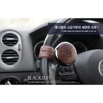 장시간운전 드라이빙 가죽 운전봉 핸들봉 첫차선물, 다크브라운