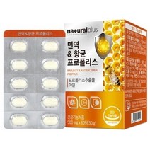 면역항균 프로폴리스 60정 씹어먹는 츄어블 구강면역