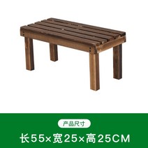 화분 받침대 원목 계단 발판 옥외 탄화목 방부목 발코니 다육 화대 실외 다층 발코니, 가로55세로25높이25