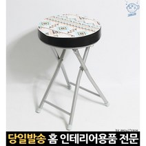 철제접이식의자 폴딩보조의자 폴딩의자체어 교회의자 접이식강의실의자 예배용의자 빈티지접이식의자, 고래Company, 로즈의자 (등받이(없음)