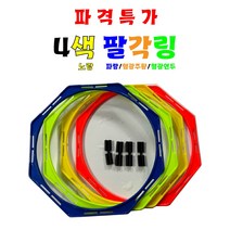 딩동펫 강아지 어질리티 자유자재 팔각링, 원형 허들링 5P + 고정대 5P M 레드