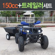 ATV 뉴헌터 150cc+트레일러세트/사륜바이크/4발오토바이/4륜오토바이/농업용운반차/짐운반용/농사용오토바이/네발오토바이/사료운반/비료운반/효도선물/어버이날선물, 레드