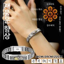 남여공용 패셔너블 럭키팔찌 재물운 향상 비휴 팔찌 18CM/20CM/22CM