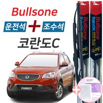불스원 레인OK 코란도C 그라파이트코팅 와이퍼 600mm+400mm세트 사은품(핫팩)증정