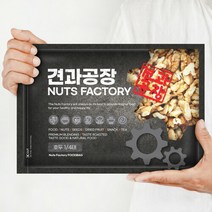 견과공장 KG 미국산 호두(1/4태) 1kg 햇상품, 단품없음