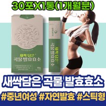 복부 소화안될때 곡물발효효소 효소먹는법 속편한 곡물효소 속이쓰릴때 60대 활성 야식 회사원 엄마 GMP인증 발효식품 배에서꾸르륵소리 80대 퇴직선물 트름 배가아파요 복합 폭식증