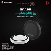 스냅 마이크로 5핀 무선충전패드, 화이트