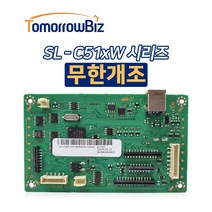 삼성 컬러레이저프린터 무한개조 무한칩 무한보드 SL-C510W C513W C515W, 나무인두기