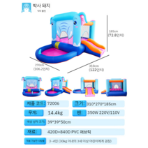 유아체육교구 대형에어바운스 에어바이킹 물놀이 에어바운스, 코끼리 성 3.1 x 2.7 x 1.85m
