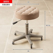 네일샵 의자 시술 매장 이발사 뷰티 살롱 전문 회전 리프팅 라운드 단철 메이크업 스툴 가구, D Light brown