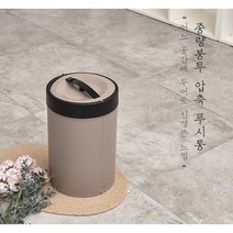 [해피앤클린] 가정용 푸시통 압축 휴지통 종량제 쓰레기통 모던 10L 20L, 20L 모카브라운, 1개