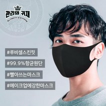 메이크업에강한 관리의귀재 루비셀스킨핏마스크, 블랙(black)