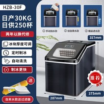 소형제빙기 얼음정수기 아이스메이커 얼음제빙 제빙기 가정 25kg 우유 차 아이스 큐브, 공랭식, 생수 이용, 30kg - 블랙 미러 스테인리스 스틸