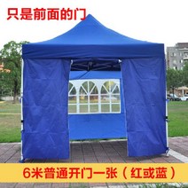 붕어빵 군고구마 접이식 천막 비닐 포장마차 텐트 간, 6m 일반 지퍼 도어