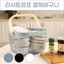 [P1M] 리사토르프 철제바구니 우드손잡이 바구니 / 바스켓 수납바구니 수납바스켓 원형바스켓 플라스틱바구니 철제바스켓 라탄바구니 ( P1M / 73254EA ), 철제바구니 블루, 본상품선택