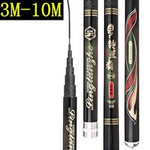 가벼운민물낚시대 바다낚시대 낚시대세트접이식 초경량 잉어 낚시대 6M 7M 8M 9M 10M 잉어 피더 로드 민, 01 Black