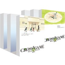크로스 게임 소장판 세트(1-9권), 대원씨아이